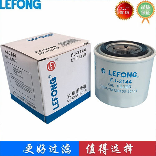 YM129150-35151 53C0319 适配洋马挖掘机 机油滤清器 滤芯 LF3537