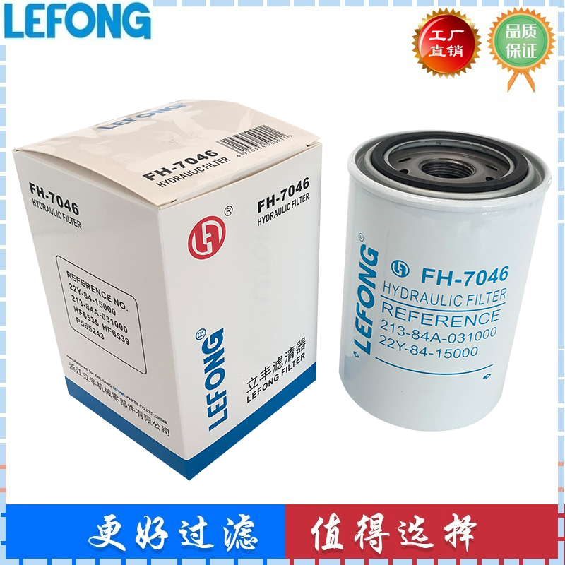 适配山重建机JCM921B 921C 921E 挖掘机管路回油滤芯CS-050-M90-A