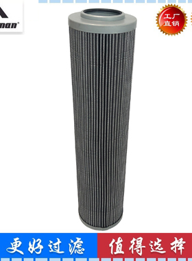 87270109 适配汤姆洛克钻机 凿岩台车 液压滤芯 回油滤芯