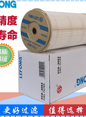 2020PM 4448737 P552020适配派克总成1000FH油水分离器 柴油滤芯