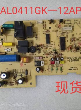 格兰仕空调电脑主板GAL0411GK-12APH1显示板GAL0513GK-0104
