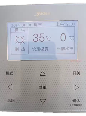 合适美的空调水力模块机线控器控制面板KJRH-120H2/BMKO SMK-160