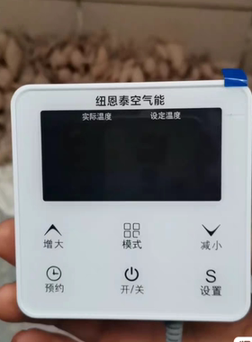 已解码，纽恩泰空气能热水器线控器，显示器，NERS-G5B显示屏主板