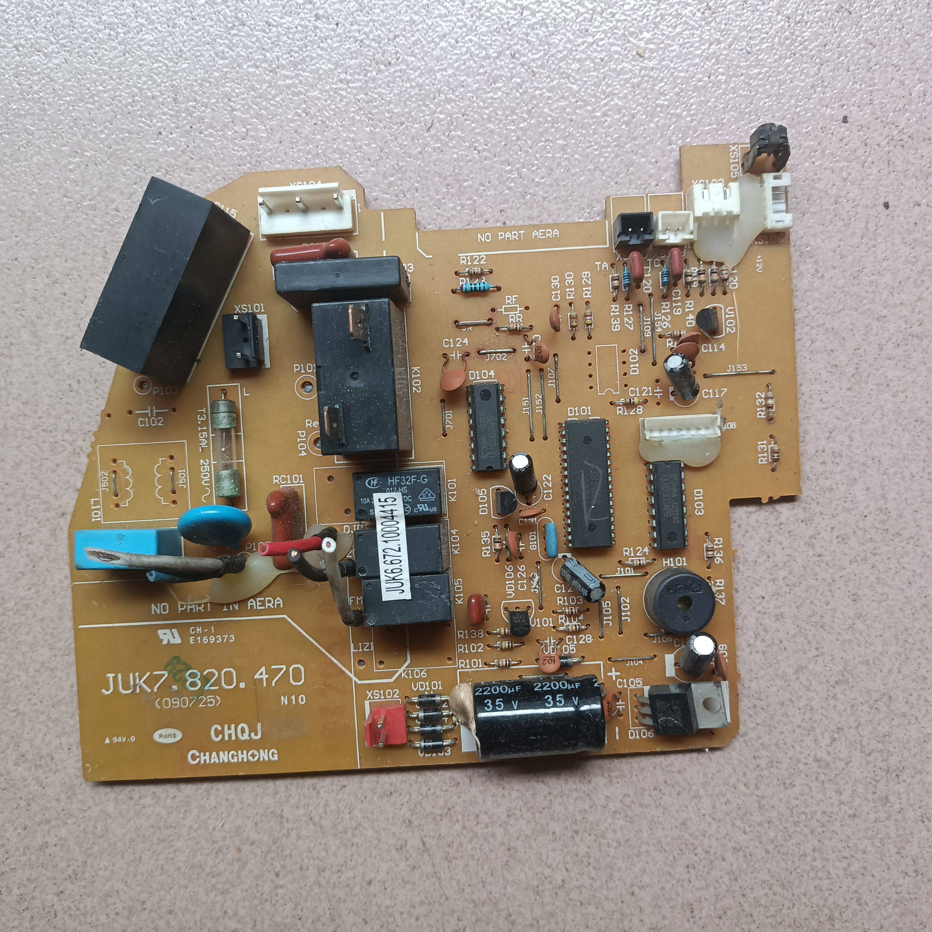 适用长虹空调内机主板JUK7.820.470电脑板JUK6.672.10041232