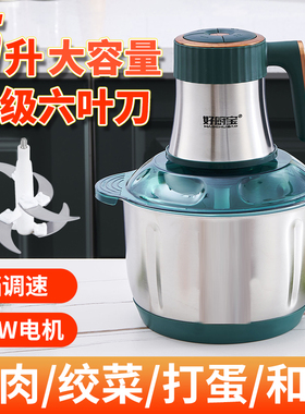 好厨宝5升绞肉机家用绞搅肉不锈钢电动肉馅机打肉蒜蓉搅拌切丝绞