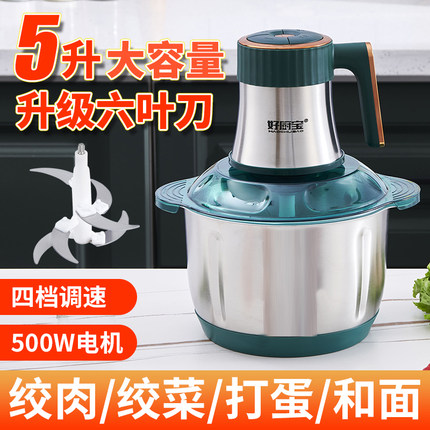 好厨宝5升绞肉机家用绞搅肉不锈钢电动肉馅机打肉蒜蓉搅拌切丝绞
