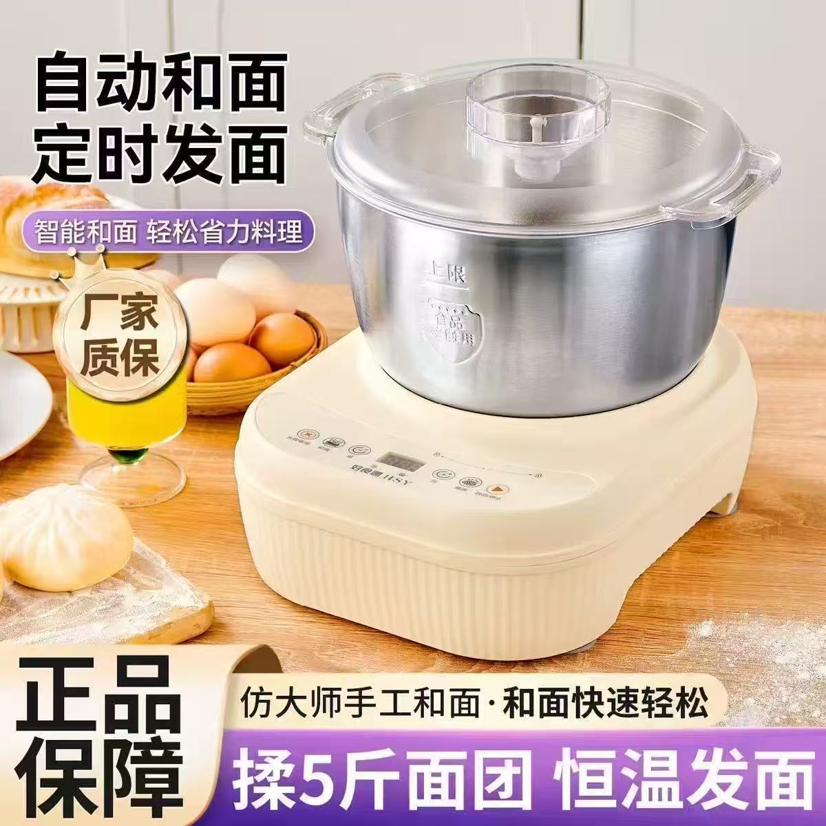 万利达正品厨师家用和面机全自动搅面揉面发面多功能一体机