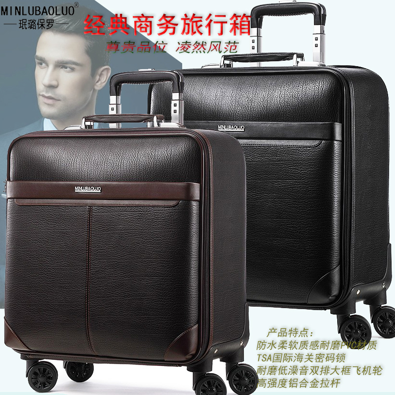 2025新款行李箱皮箱商务男拉杆箱