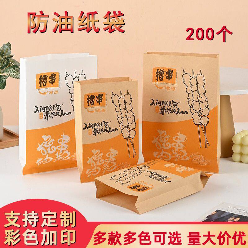 牛皮纸中封袋防油纸袋200个装