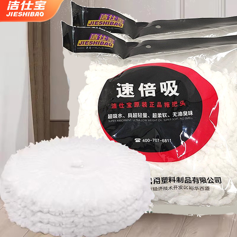 洁仕宝旋转拖把头加大号替换拖布鸿运当头酷熊大观园配件原装包邮图片