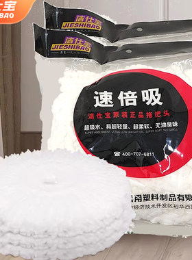 洁仕宝旋转拖把头加大号替换拖布鸿运当头酷熊大观园配件原装包邮