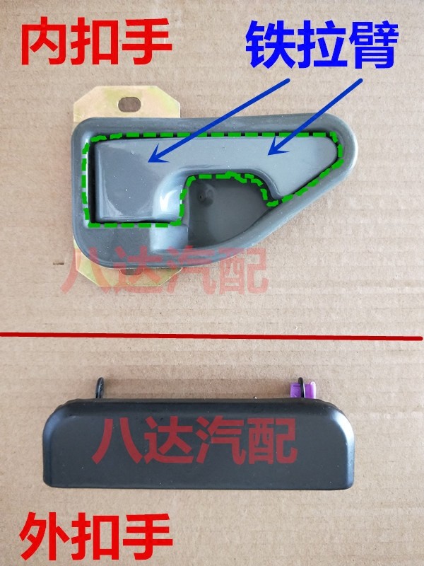 五菱之光6371 6376 单排  前门内把手 内拉手 外扣手配件
