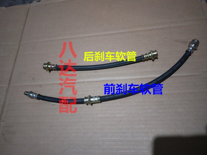 适用于一汽佳宝6371 佳宝v52 前刹车软管 刹车油管 制动软管配件