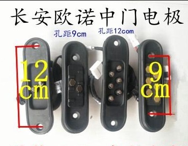 长安欧诺两线 六线中门限位器/中门电极/中滑门限位器 中门触点