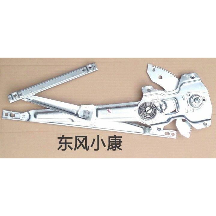 东风 小康K01 K02 K07 K17前门升降器 玻璃架子 摇窗机升窗器配件