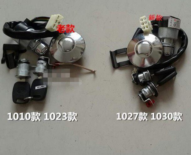 黑豹小卡货车配件102310271030开关点火锁电车门锁芯全车锁芯配件