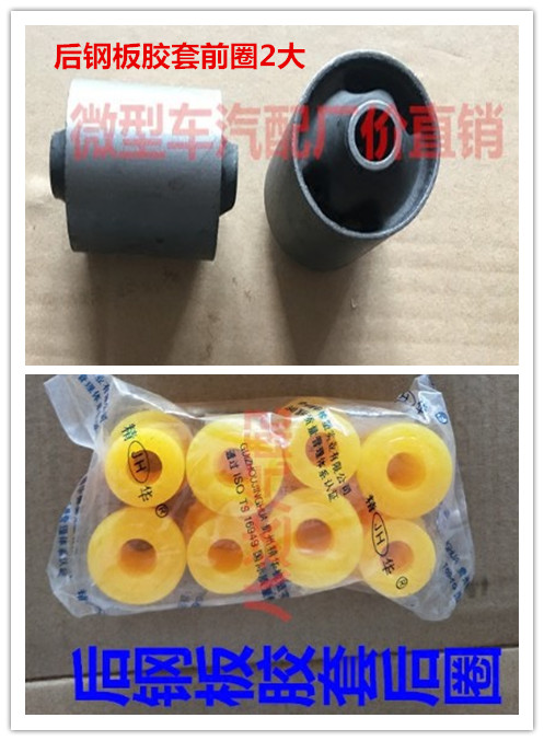 佳宝6350 一汽佳宝6371 昌河1018钢板套 后弓子板套