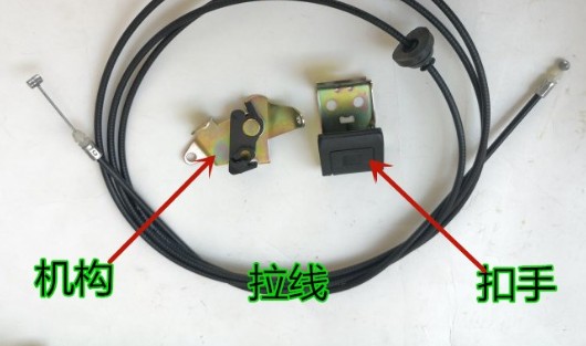 五菱荣光6407 油箱门锁机构 油箱外盖扣手 拉线 油箱门开关配件