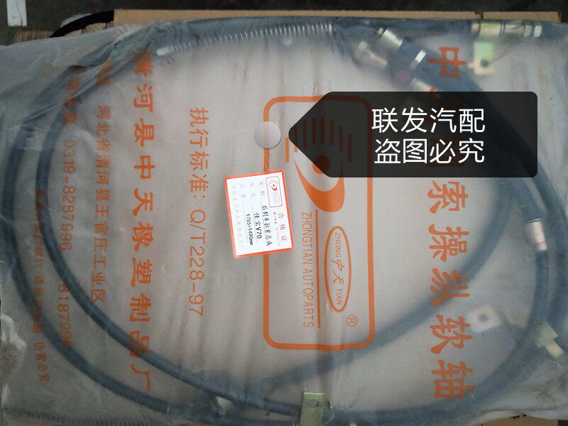 一汽 佳宝 V70手刹线 手刹拉线前刹线后刹线手刹拉线总成配件