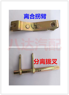 奥拓快乐王子江南奥拓368变速箱拨叉离合拉臂波箱拨叉配件