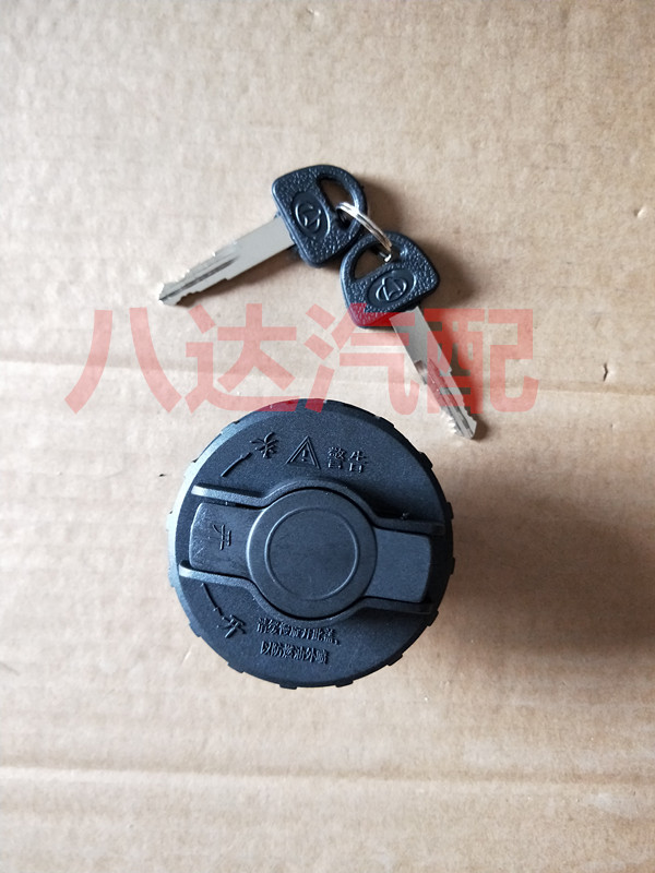 长安之星单排油箱盖加油口带锁