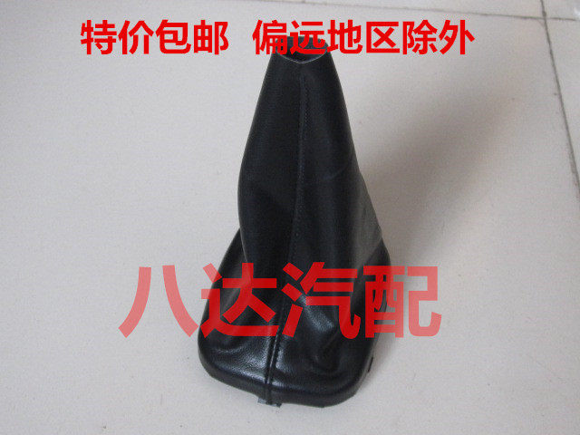 包邮 长安之星2代二代 6382 6399 排挡杆防尘套挂档杆防尘套配件