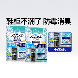 柜收纳吸水防霉潮干燥剂去潮神器套装 日本进口白元 消臭除湿衣柜鞋