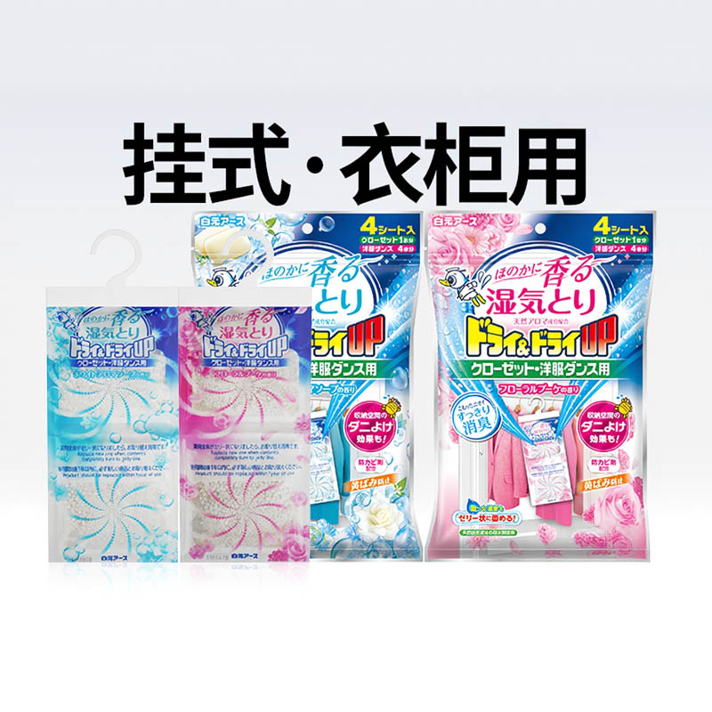日本白元花香4支除臭清新剂