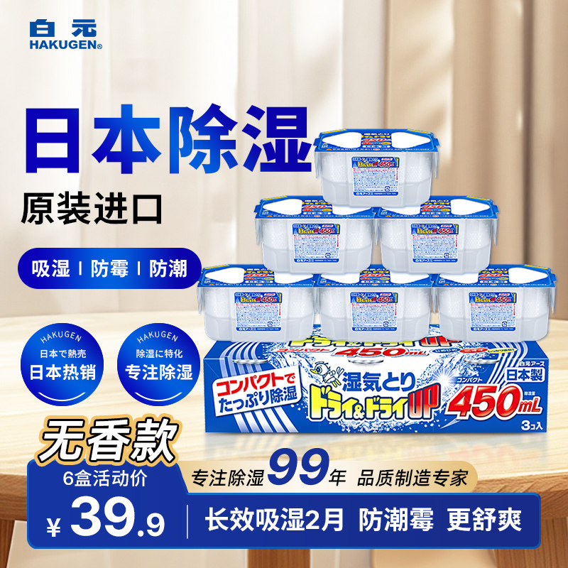 ��Ԫ�ձ���ʪ�з�ù������������¹�ȥ��ʪ������������ʪ������ 86.19Ԫ��3��(��28.73Ԫ/��)