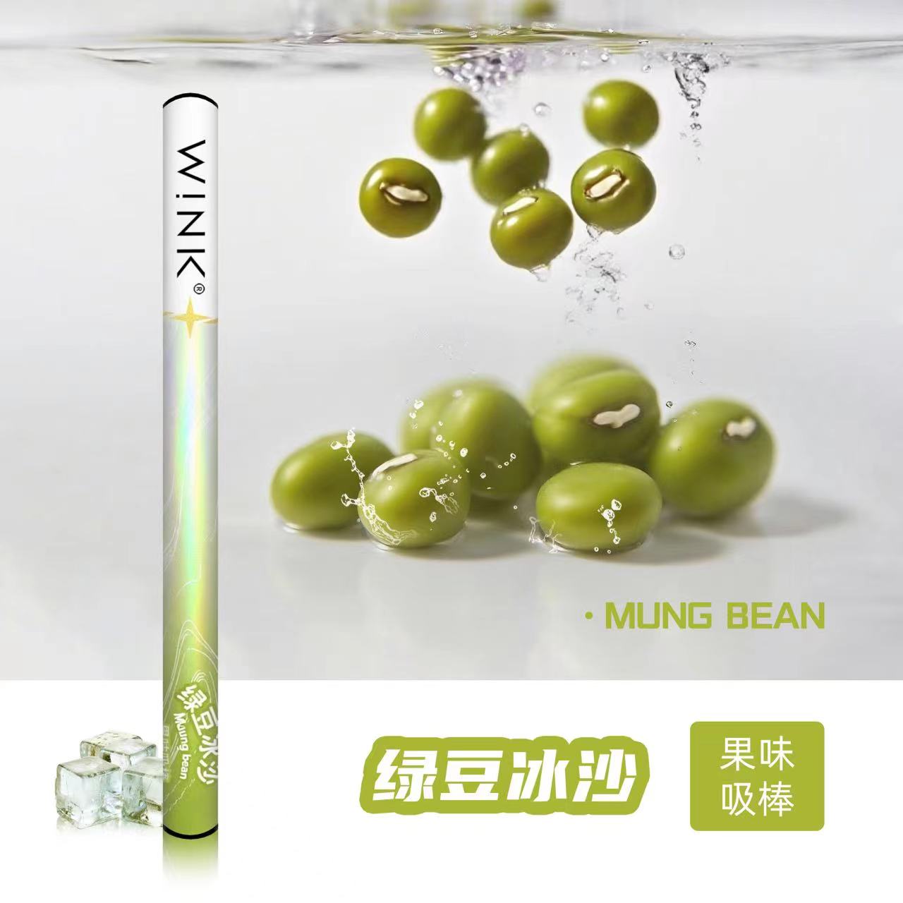 温刻清凉替代品果味电子吸棒清新果香替代嘴替缓解烟瘾二代升级版