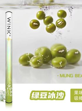 温刻清凉替代品果味电子吸棒清新果香替代嘴替缓解烟瘾二代升级版