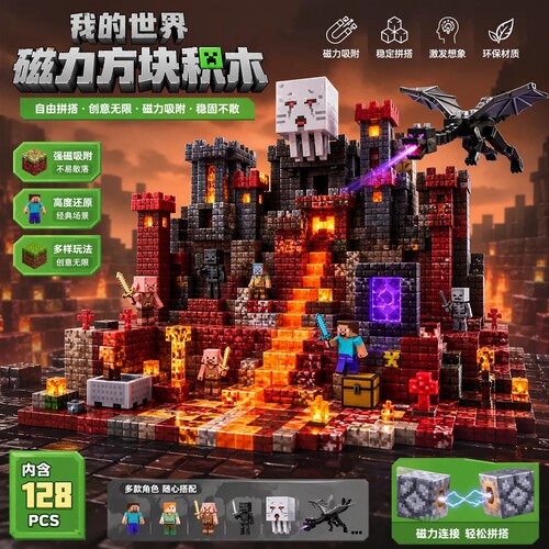 我的世界磁力方块积木人仔周边全套3D立体玩具儿童生日礼物3-6岁