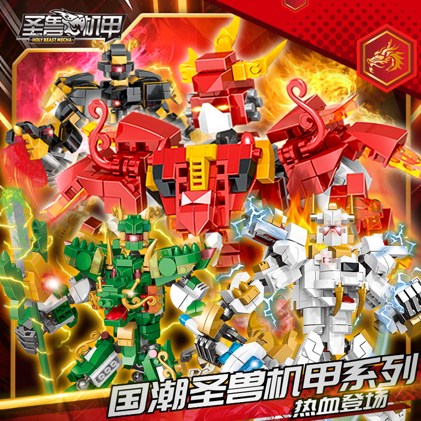 四神兽积木青龙白虎变形机甲模型男孩高难度拼装益智玩具礼物摆件