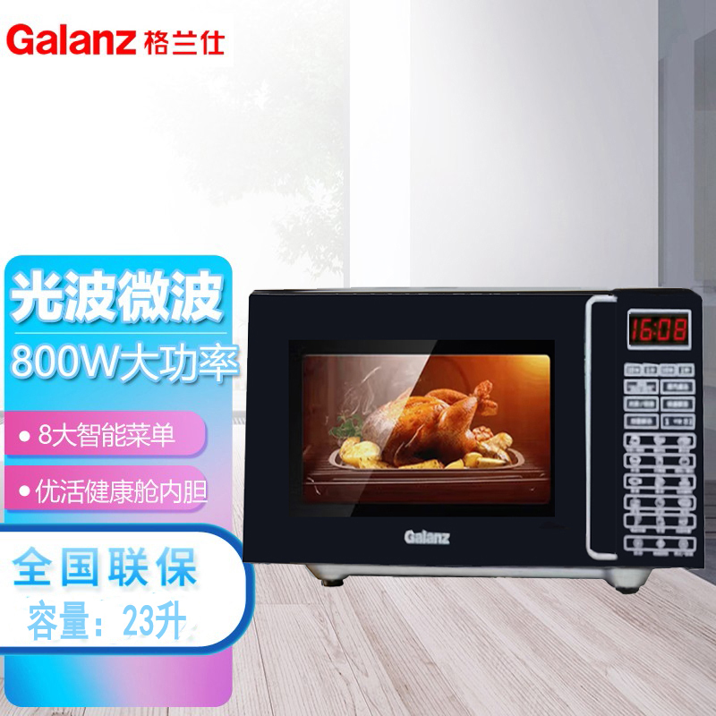 格兰仕微电脑平板拉门光波炉23L