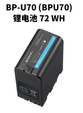 索尼SONY原装BP-U70电池适用索尼Z190V z280 FS7M2K.FS5 摄像机