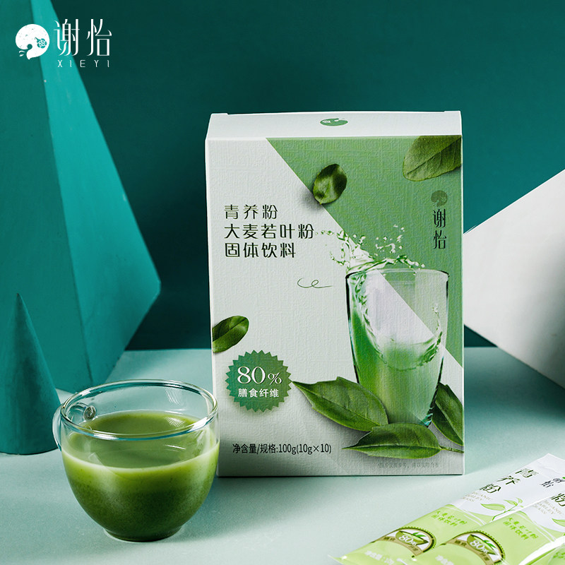 谢怡青养粉纯天然大麦若叶青汁粉正品比利时进口益生元非日本10条在类目 保健食品/膳食营养补充食品, 普通膳食营养食品, 膳食纤维/碳水化合物, 膳食纤维/果蔬纤维中 - 来自Buy2taobao.com提供专业的淘宝代购服务