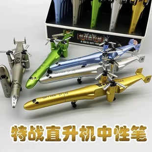 特战直升机造型中性笔拔帽式飞机战斗机高颜值摆件中性笔学生奖励