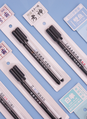 创意十二星座对笔文字个性潮语水笔2支装情侣对笔学生黑色中性笔