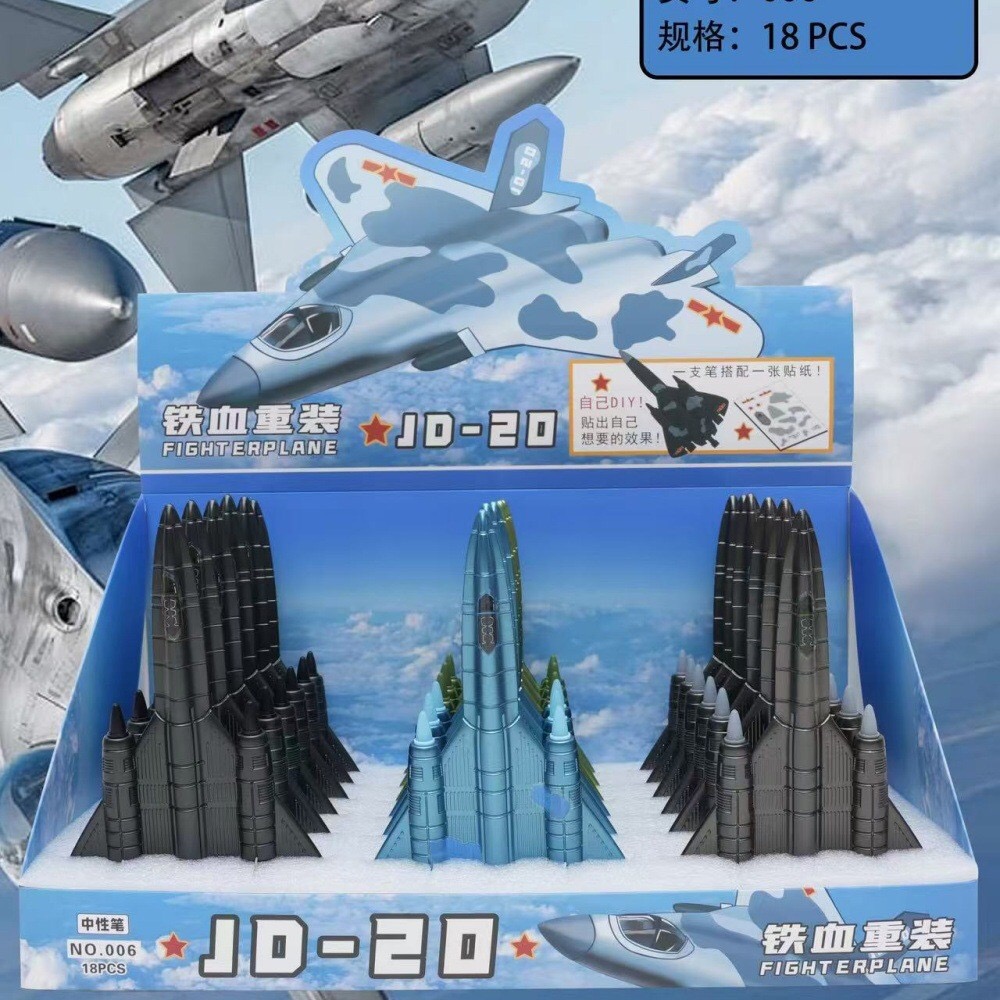 创意战斗机中性笔男孩