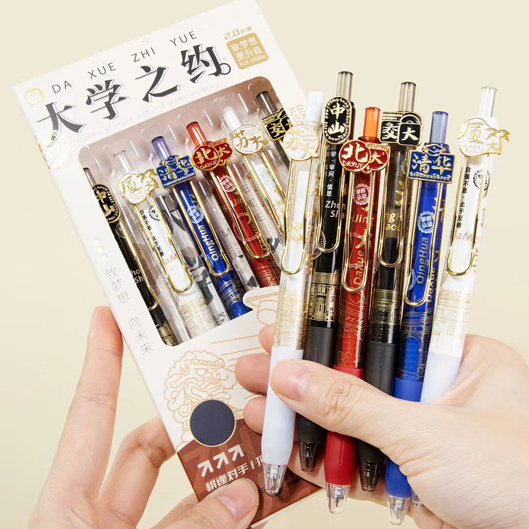 大学之约按动中性笔速干