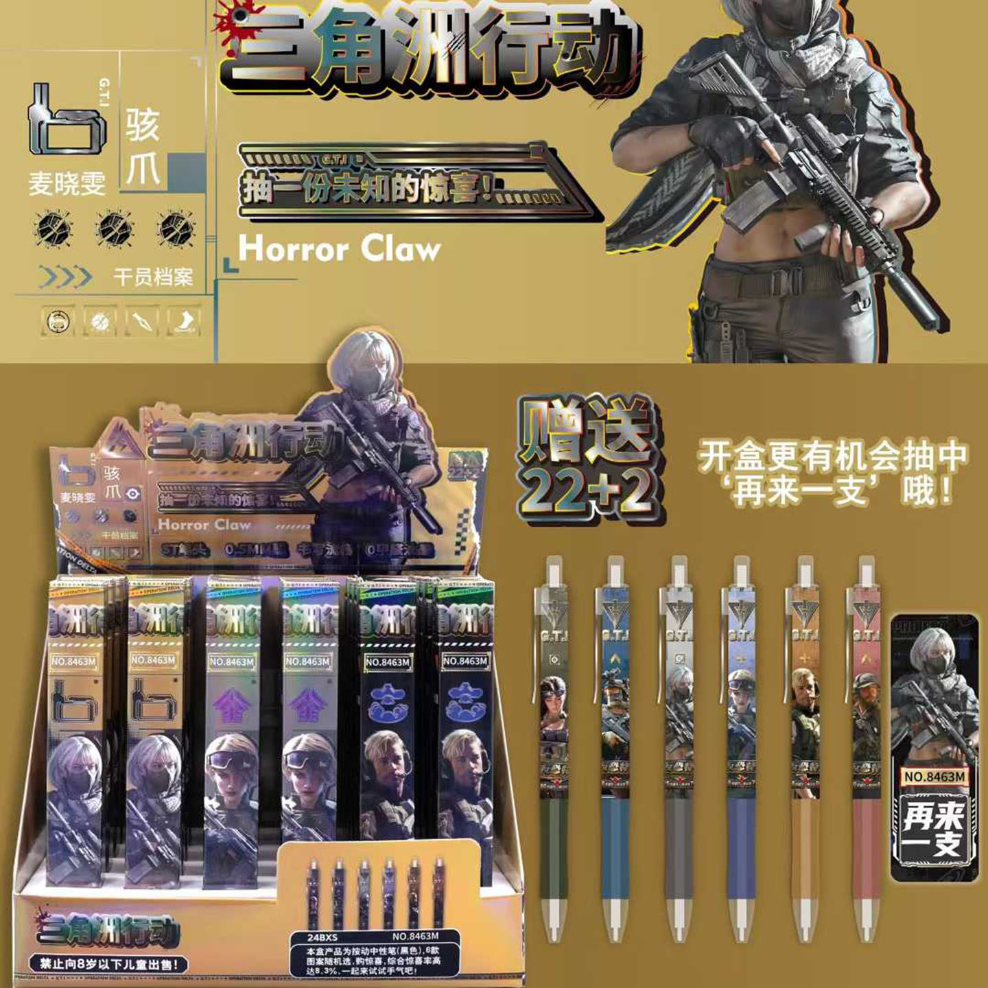 三角洲行动盲盒笔游戏周边中性笔图片
