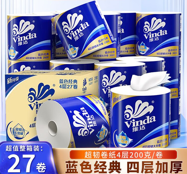 维达4层200克有芯卷筒纸卫生纸
