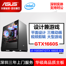 i7 12700KF/RTX3050/60组装平面3D建模设计台式游戏win7电脑主机