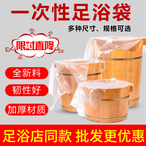 加厚一次性泡脚袋耐高温