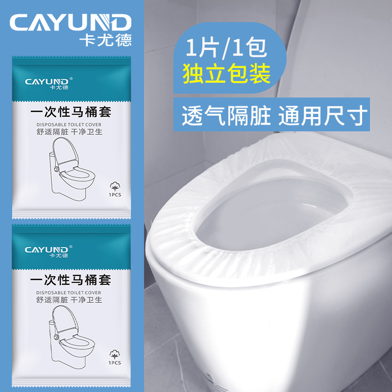 10包裝一次性馬桶套全覆蓋