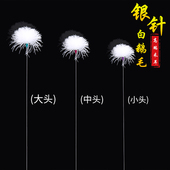 大中小头采耳银针鹅毛棒挠痒痒杨波采耳工具毛毛打耳朵神器掏耳毛