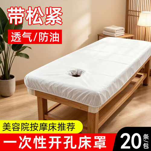 一次性床罩带松紧床笠