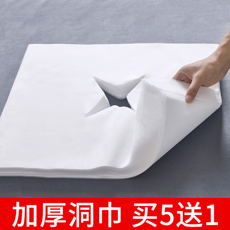 美容院趴枕巾一次性洞巾