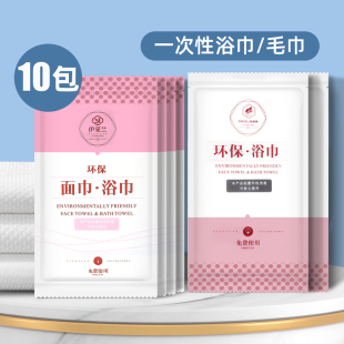独立包装 20包一次性毛巾浴巾压缩洗脸巾家用酒店专用美容院旅行装