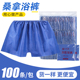 独立包装 一次性内裤 平角短裤 男女士足浴SPA按摩大码 蓝色 桑拿浴裤